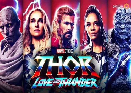 ثور: عشق و تندر (Thor: Love and Thunder)