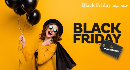 بلک فرایدی حراج فروشگاه ها در جمعه سیاه Black Friday