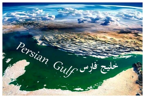 قدمت تاریخی نام خلیج فارس Persian Gulf