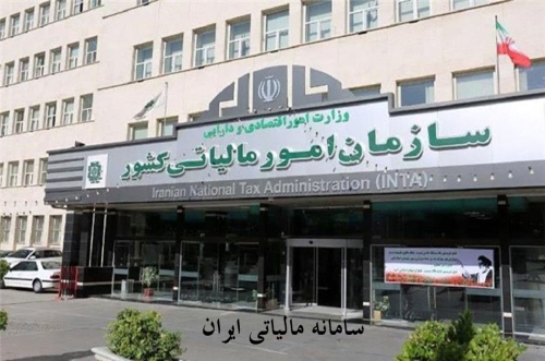 سازمان امور مالیاتی و سامانه مودیان gov