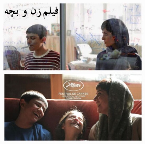 فیلم زن و بچه Woman and Child