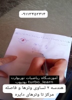 تساوی وترها و فاصله مرکز تا وترهای دایره