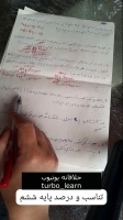 حل سوالات تناسب و درصد در ریاضیات