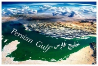 قدمت تاریخی نام خلیج فارس Persian Gulf