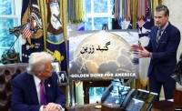 پروژه گنبد زرین آسمان آمریکا Golden Dome Project