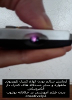 آزمایش سالم بودن کنترل تلویزیون, ماهواره