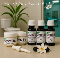 کاستلینا شرکت داروسازی بین المللی بارش طبیعت یاران castelinagold