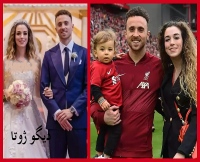 دیگو ژوتا Diogo Jota