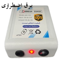 برق اضطراری بدون وقفه (Uninterruptible power supply) دوربین و دستگاه کارت خوان