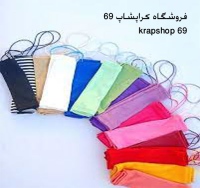 فروشگاه کراپشاپ krapshop69