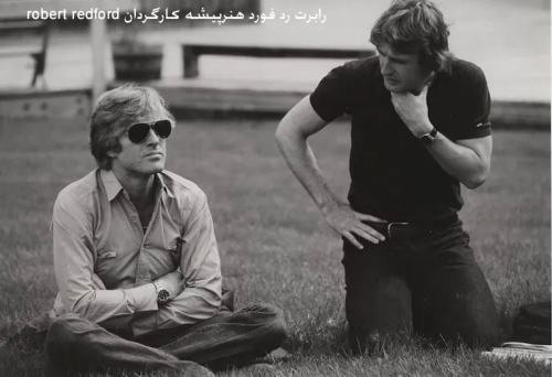 رابرت رد فورد هنرپیشه کارگردان robert redford