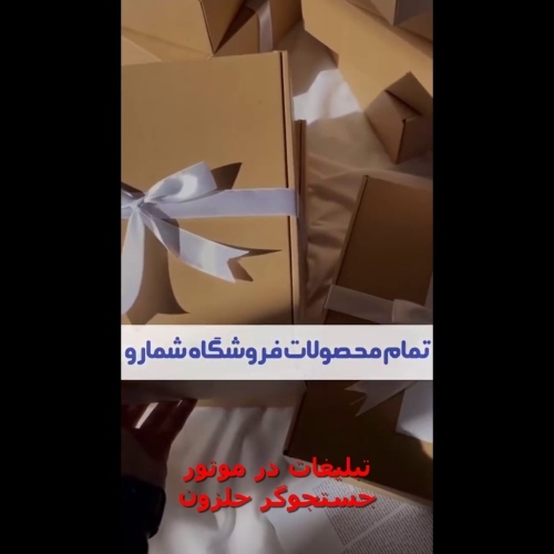 تبلیغات و فروش محصولات در جستحوگر حلزون