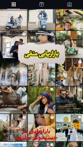 بازاریابی منفی Negative marketing