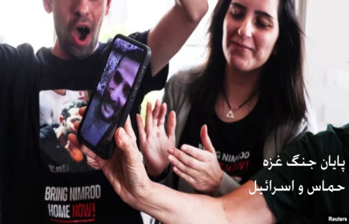 پایان جنگ غزه حماس و اسرائیل