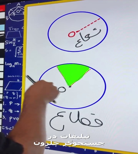 دبیر ریاضی کنکور