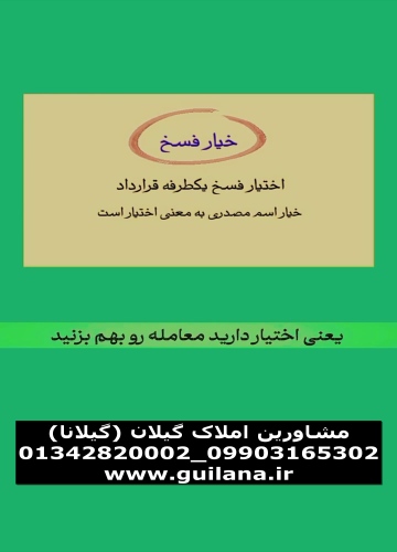 نکات مهم در امضای قرارداد ملکی