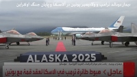 دیدار دونالد ترامپ و ولادیمیر پوتین در آلاسکا و پایان جنگ اوکراین