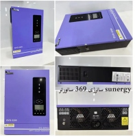 سانرژی 369 سانورتر sunergy