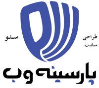 پارسینه وب parsineweb