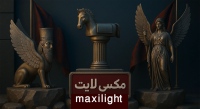 مکسی لایت maxilight