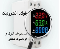 فولاد الکترونیک fouladelectronic