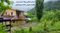 گرمه جا garmeja اجاره آنلاین ویلا استخردار کلبه چوبی خانه روستایی
