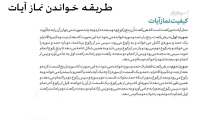 نماز ایات ماه گرفتگی