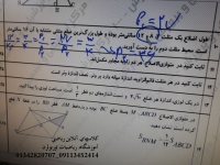 محیط مثلث دوم را با استفاده از طول بزرگترین اضلاع متشابه