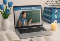 آموزش مجازی ریاضی