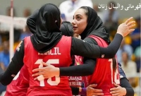 والیبال زنان ایران