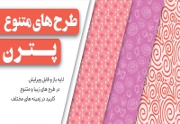 پرو تمپلیت protemplate