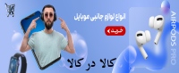 کالا در کالا kaladarkala موبایل