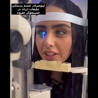 اپتومتری و چشم پزشکی