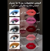 ست سایه چشم و رژ لب