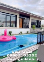 مشاور املاک کیاشهر Kiashah Amlak