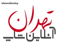 تهران آنلاین شاپ tehranonlineshop