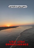 دیدنیهای کیاشهر