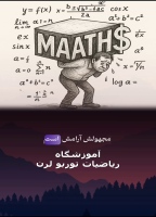 گرانی ها از دیدگاه ریاضیات