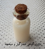 داروی گیاهی ضد زگیل و میخچه