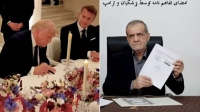 تفاهم نامه 14 بندی و امضای آن توسط پزشکیان و ترامپ